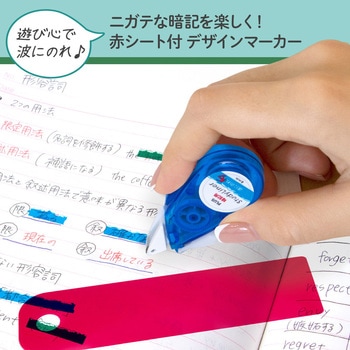 マーカーテープ スタディライナー 暗記用 プラス(文具)