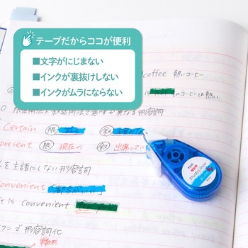 マーカーテープ スタディライナー 暗記用 プラス(文具)