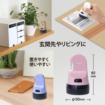 個人情報保護スタンプ ローラーケシポン 箱用オープナー 交換式 プラス(文具)