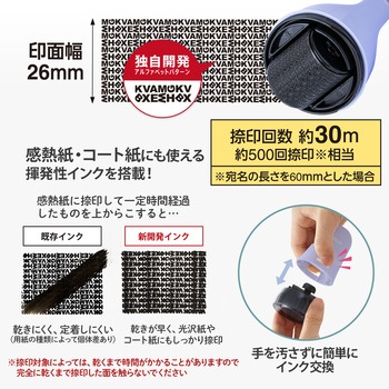 個人情報保護スタンプ ローラーケシポン 箱用オープナー 交換式 プラス(文具)