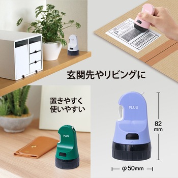 個人情報保護スタンプ ローラーケシポン 箱用オープナー 交換式 プラス(文具)