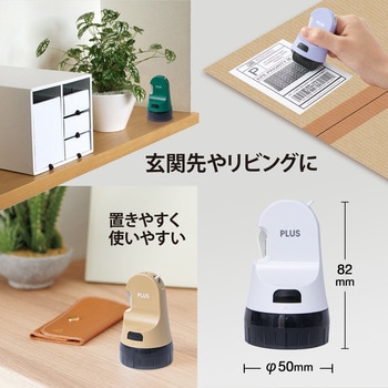個人情報保護スタンプ ローラーケシポン 箱用オープナー 交換式 プラス(文具)