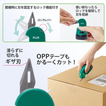 個人情報保護スタンプ ローラーケシポン 箱用オープナー 交換式 プラス(文具)