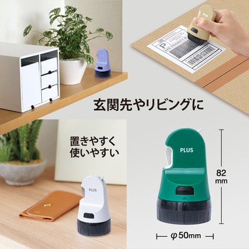 個人情報保護スタンプ ローラーケシポン 箱用オープナー 交換式 プラス(文具)