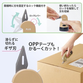 個人情報保護スタンプ ローラーケシポン 箱用オープナー 交換式 プラス(文具)
