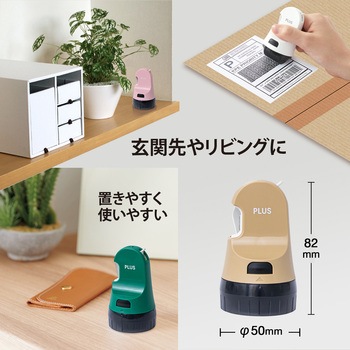 個人情報保護スタンプ ローラーケシポン 箱用オープナー 交換式 プラス(文具)