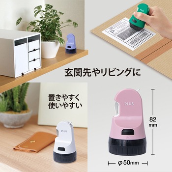 個人情報保護スタンプ ローラーケシポン 箱用オープナー 交換式 プラス(文具)