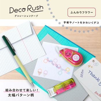 デコレーションテープ デコラッシュ 10mm 太幅 プラス(文具)