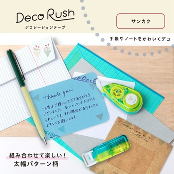 デコレーションテープ デコラッシュ 10mm 太幅 プラス(文具)
