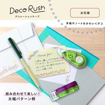 デコレーションテープ デコラッシュ 10mm 太幅 プラス(文具)