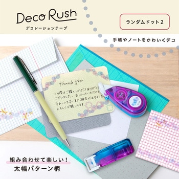 デコレーションテープ デコラッシュ 10mm 太幅 プラス(文具)