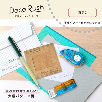 デコレーションテープ デコラッシュ 10mm 太幅 プラス(文具)