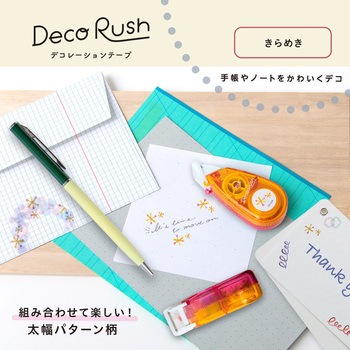デコレーションテープ デコラッシュ 10mm 太幅 プラス(文具)