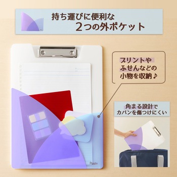 Pasty パスティ クリップファイル A4 プラス(文具)