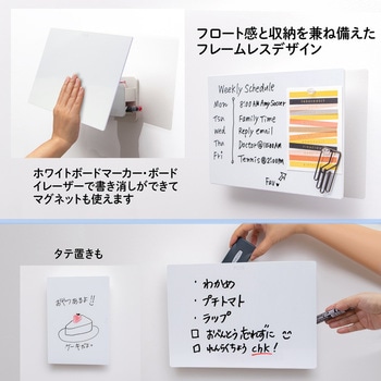 小型 ホワイトボード インテルナフロート PLUS(プラス)[文具]