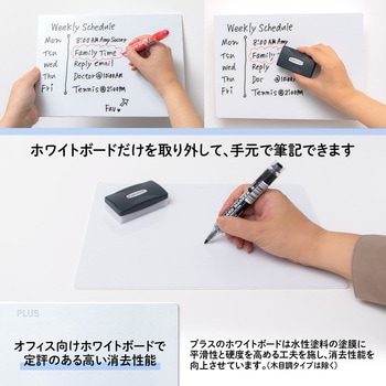 小型 ホワイトボード インテルナフロート PLUS(プラス)[文具]