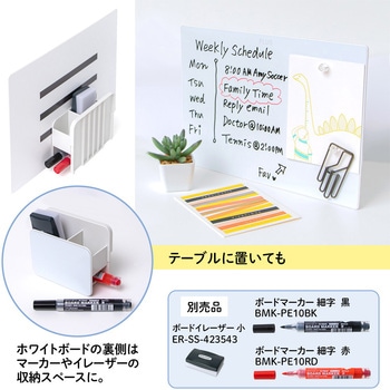 小型 ホワイトボード インテルナフロート PLUS(プラス)[文具]
