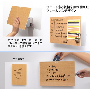 小型 ホワイトボード インテルナフロート PLUS(プラス)[文具]
