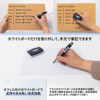 小型 ホワイトボード インテルナフロート PLUS(プラス)[文具]