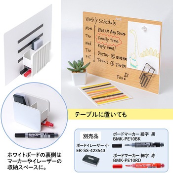 小型 ホワイトボード インテルナフロート PLUS(プラス)[文具]