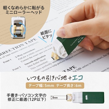 修正テープ ホワイパー 紙ケース入り プラス(文具)