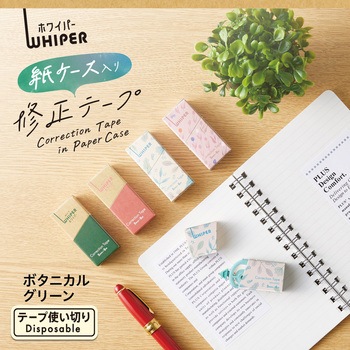 修正テープ ホワイパー 紙ケース入り プラス(文具)