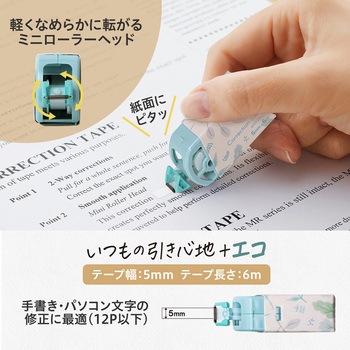 修正テープ ホワイパー 紙ケース入り プラス(文具)