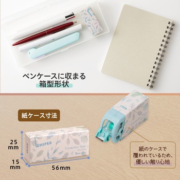 修正テープ ホワイパー 紙ケース入り プラス(文具)