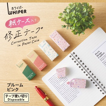 修正テープ ホワイパー 紙ケース入り プラス(文具)
