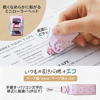 修正テープ ホワイパー 紙ケース入り プラス(文具)