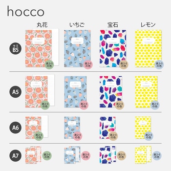柄ノート hocco (ホッコ) 日本ノート