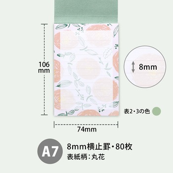 柄ノート hocco (ホッコ) 日本ノート