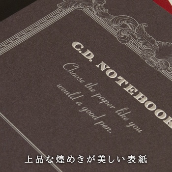 プレミアムCDノート A4 日本ノート