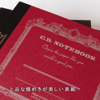 プレミアムCDノート CDサイズ 日本ノート