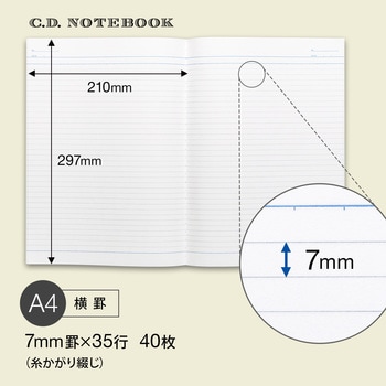 CDノート A4 白 日本ノート
