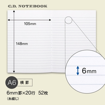 CDノート A6 日本ノート