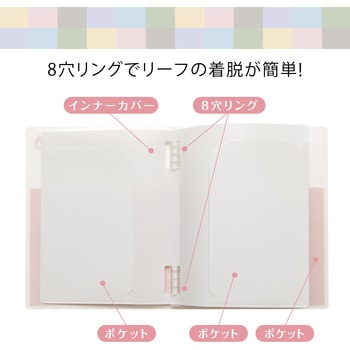 パペルールアヴァンス A5 スリムバインダー 日本ノート