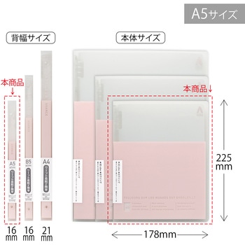 パペルールアヴァンス A5 スリムバインダー 日本ノート