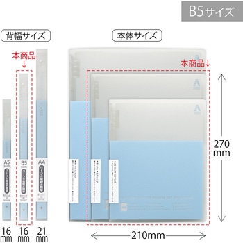 パペルールアヴァンス B5 スリムバインダー 日本ノート