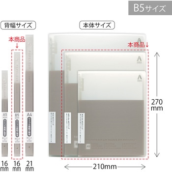 パペルールアヴァンス B5 スリムバインダー 日本ノート