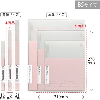パペルールアヴァンス B5 スリムバインダー 日本ノート