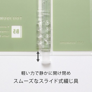 パペルールアヴァンス B5 スリムバインダー 日本ノート