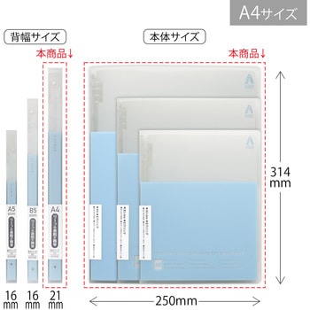 パペルールアヴァンス A4 スリムバインダー 日本ノート