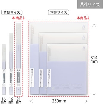パペルールアヴァンス A4 スリムバインダー 日本ノート