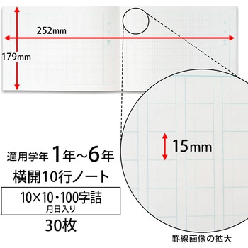 カレッジアニマル学習帳 横開き 10行ノート 日本ノート