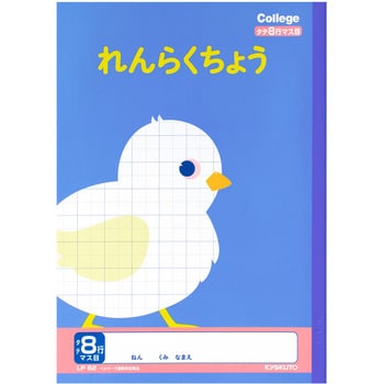 Amazon.co.jp: マイチェックチル A4対応 連絡帳袋 752478 れん