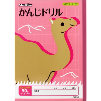 スクールキッズ かんじドリル 50字 ノート 日本ノート