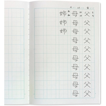 スクールキッズ かんじドリル 50字 ノート 日本ノート