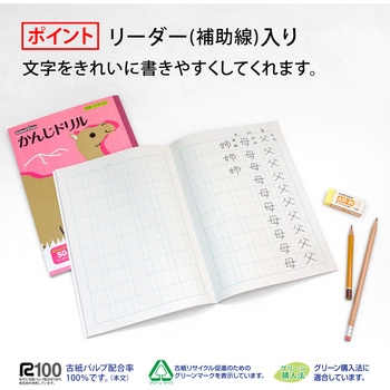 スクールキッズ かんじドリル 50字 ノート 日本ノート