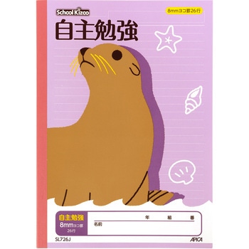 スクールキッズ 自主勉強ノート 8mmヨコ罫 26行 日本ノート